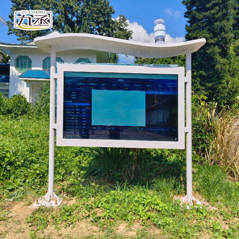 鵝仙洞景區(qū)負(fù)氧離子監(jiān)測(cè)站